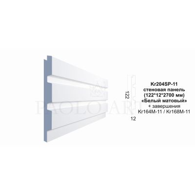 Стеновая панель Kr204SP-11/2,7