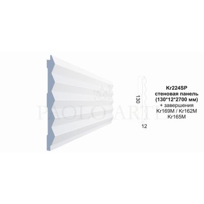 Стеновая панель Kr224SP/2,7