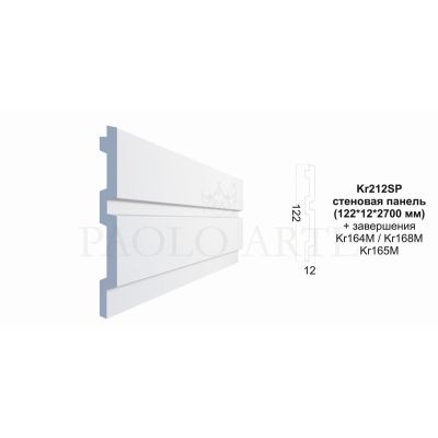 Стеновая панель Kr212SP/2,7