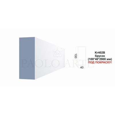 Брусок Kr402B