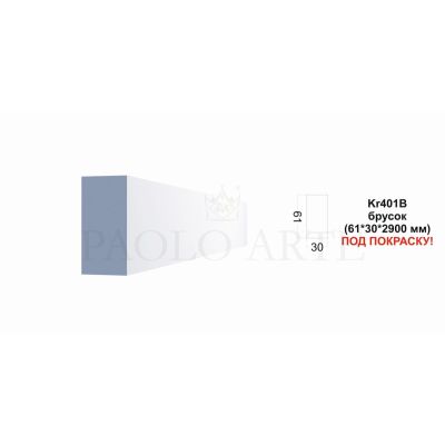Брусок Kr401B