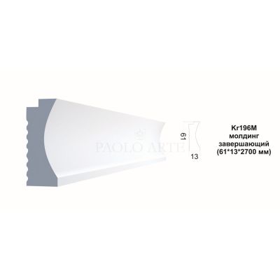 Молдинг Kr196M