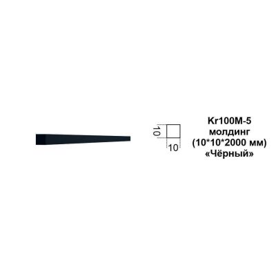 Молдинг Kr100M-5