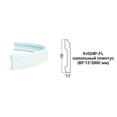 Гибкий напольный плинтус Kr024P-FL