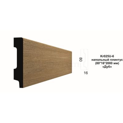 Плинтус напольный Kr025P-6