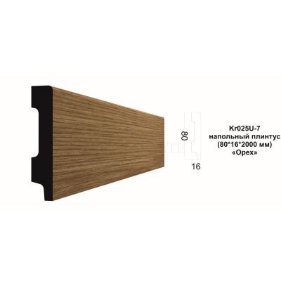 Плинтус напольный Kr025P-7