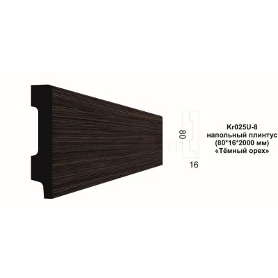 Плинтус напольный Kr025P-8