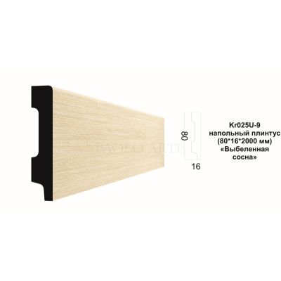 Плинтус напольный Kr025P-9