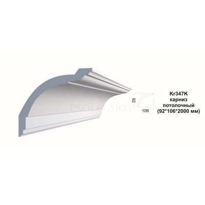 Карниз Kr347K