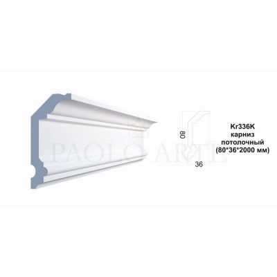 Карниз Kr336K