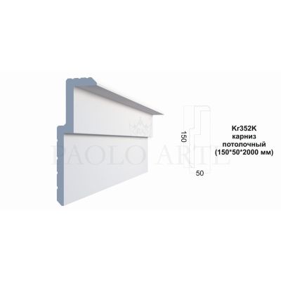 Карниз Kr352K