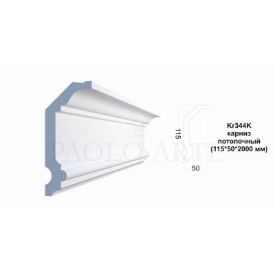 Карниз Kr344K