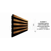 Стеновая панель Kr208SP-1/2,7