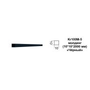 Молдинг Kr100M-5