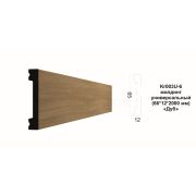 Плинтус напольный Kr003U-6