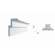 Карниз Kr341K