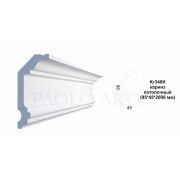 Карниз Kr340K