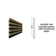 Карниз Kr232SP-14A/2,7