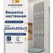 Вешалка настенная VMS03 белый матовый