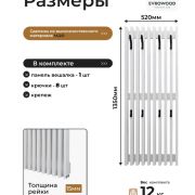 Реечная вешалка VRS1 белая для современной прихожей