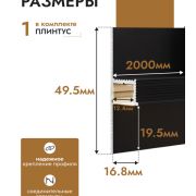Плинтус алюминиевый теневой EVROWOOD DA01 (52×17,3×2000 мм) чёрный анод с экраном для эффекта «парящей стены»