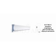 Молдинг угловой Kr171M-11
